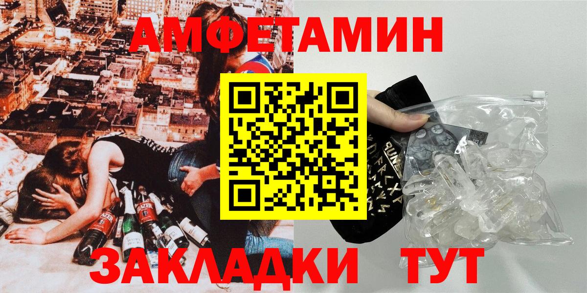АМФЕТАМИН Premium Обнинск