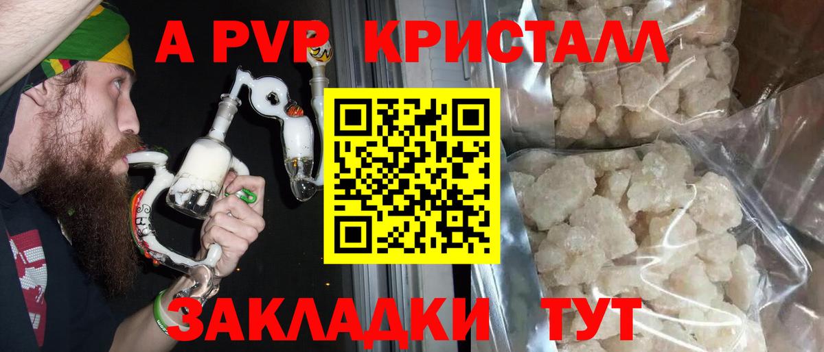 Обнинск  наркота  A-PVP мука  Alpha PVP VHQ  Вход с VPN  Альфа ПВП СК КРИС 