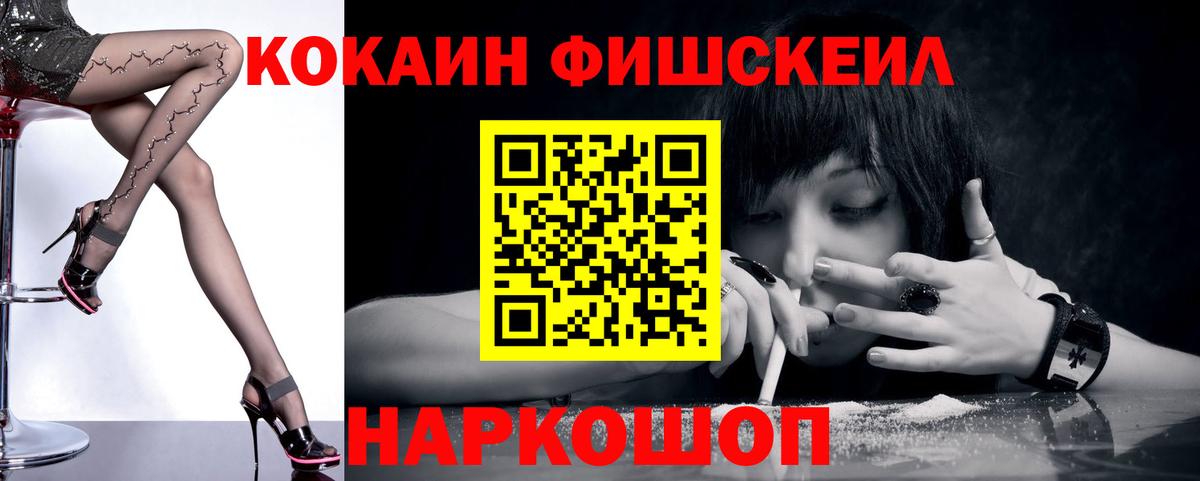 COCAIN 98%  Вход с VPN  КОКАИН 98%  Обнинск 