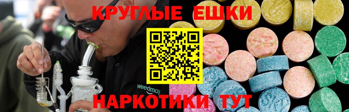Обнинск  Ecstasy  Вход с VPN  ЭКСТАЗИ mix 