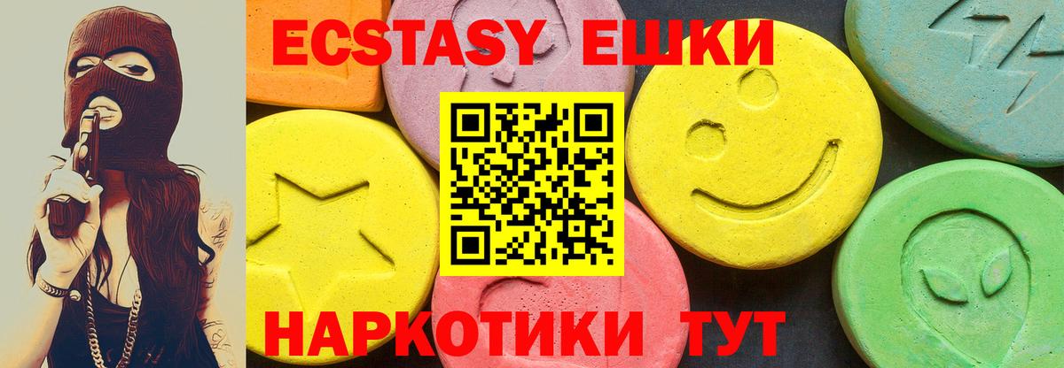 ЭКСТАЗИ 300 mg Обнинск