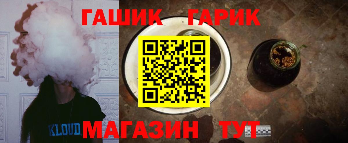 ГАШИШ Ice-O-Lator Обнинск