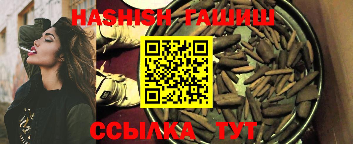 ГАШ гарик  Вход с VPN  ГАШ  Обнинск  ГАШИШ индика сатива 