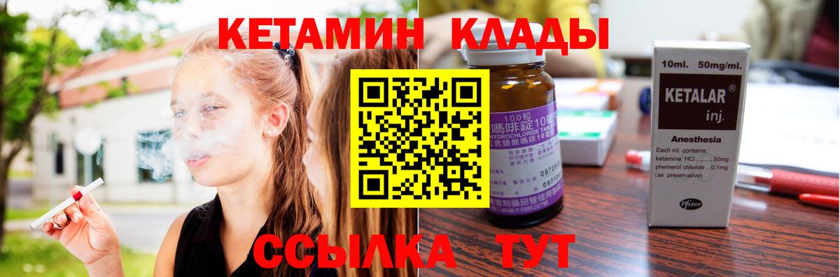 Обнинск  Кетамин VHQ  Вход с VPN  Кетамин VHQ 