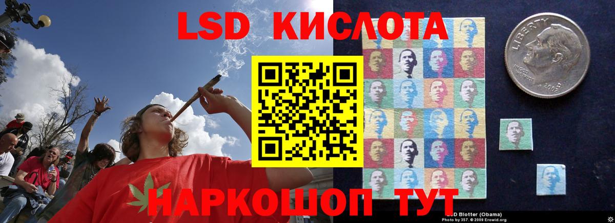 ЛСД экстази кислота Обнинск