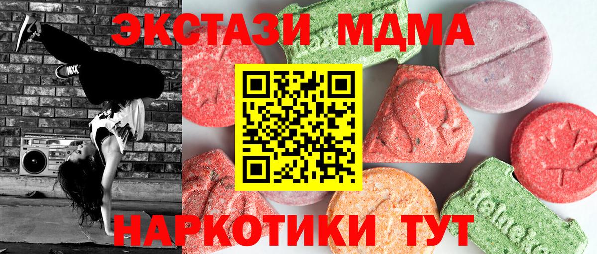 Обнинск  МДМА кристаллы  МДМА Molly  Вход с VPN 