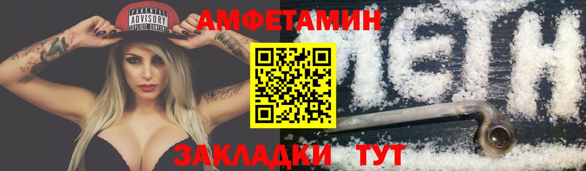 МЕТАМФЕТАМИН мет Обнинск