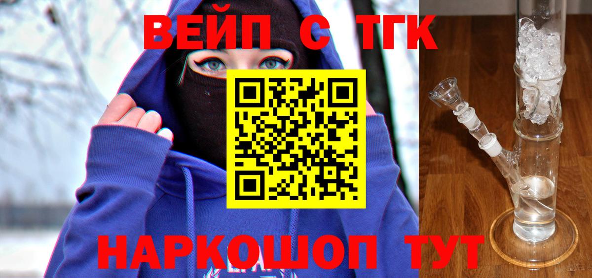 OMG как зайти  Дистиллят ТГК THC oil  ТГК жижа  цены   Вход с VPN  Обнинск 